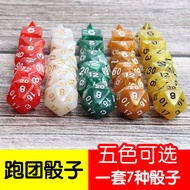 H0JY Multi-Sided Dice Cru Number Running Group Eight-Sided Twenty-Sided Color Solid Board Game Cru 7
