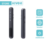 KIVEE Digital รีโมทนำเสนองาน HP SS10 USB Laser Pointer แบบมัลติฟังก์ชั่น เลเซอร์รีโมทคอนโทรลUSB+Type