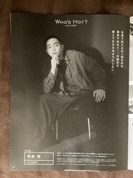 青柳翔 Exile Anan 雜誌 切頁