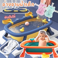 【Crystal_】เอ่างอาบน้ำเด็ก อ่างอาบน้ำพับได้ อ่างลายปูน่ารัก อ่างอาบน้ำกันลื่น สำหรับทารกแรกเกิด