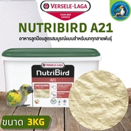NutriBird A21 อาหารลูกป้อน เพื่อป้อนลูกนก สำหรับลูกนกทุกสายพันธุ์ (ถัง3kg.)