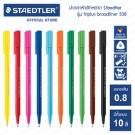 ปากกาหัวเข็ม Staedtler รุ่น triplus broadliner 338-20 สีชมพู