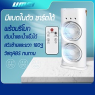 (รับประกัน มีแบตเตอรี่ในตัว พร้อมรีโมท) พัดลมไอเย็น เครื่องปรับอากาศ เครื่องปรับอากาศเคลื่อนที่ เครื่องปรับอากาศเคลื่อนที่ได้ พัดลมไอน้ำเย็น พัดลมแอร์ไอน้ำ พัดลมไอน้ำ แอร์