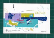 澳門郵政套票 1998年 海洋年郵票小型張