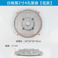 Firewood/Gasoline Water Pump Accessories2Inch3Inch4Inch Water Pump Base170/188F Water Pump Self-prim