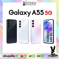 [New] Samsung Galaxy A55 5G 12/256  l 8/128 CPU Exynos 1480 จอ Super Amoled 6.6" 120Hz แบตเตอรี่ 500