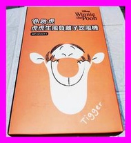 正品有雷標 Disney 迪士尼 跳跳虎 跳跳虎-虎虎生風負離子吹風機(迪士尼正版官方授權)