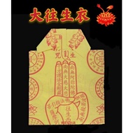 Large Men Women Rebirth Clothes Rebirth Clothes Qingming Worship Ancestors