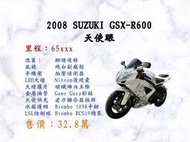 SUZUKI GSX-R600 天使眼 