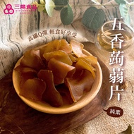 Sym Motors [Sanyang Foods] Spiced Konjac Chips (Vegan) 250g Dried High Fiber Low Calorie Burden