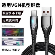 適用于VGN S99 V98 N75 Pro V87客制化機械鍵盤TYPE-C接口充電線鍵盤連接USB電腦數據線VXE75無線鍵盤變有線
