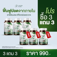 {พร้อมส่ง} HWASA LC ฮวาซา แอลซี ผลิตภัณฑ์เสริมอาหารบำรุงปอด 1 กระปุก (30 แคปซูล)