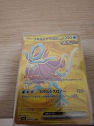 波盪水 EX ur 日版