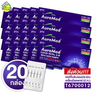 [20 กล่อง][ชุดตรวจ 6in1] AuraMed 6in1 Covid19/Flu A+B/RSV/ADV/hMPV ออร่าเมด ชุดตรวจโควิด ไข้หวัดใหญ่