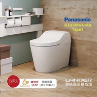 【Panasonic國際牌】全自動洗淨馬桶-自動掀蓋 A La Uno S160 Type1金級省水 原廠保固 非平輸_廠商直送