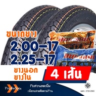 ยางนอก HUT แก้มสูง ลายแม็กซิ่ง ชุดหน้าหลัง 200-17  225-17  250-17  ยางใน มีตัวเลือกสินค้า
