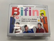Bifina 森下仁丹x Edan 2026 Puzzle Calendar