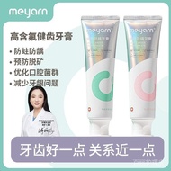 toothpaste  牙膏 meyarn米妍正畸牙膏含氟清新口气预防蛀牙龋齿带牙套专用便携牙膏