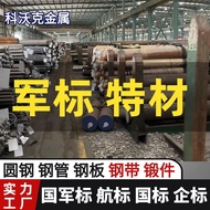 National Army Standard Certification 403Cb Stainless Steel Rod Mars Body Steel 403Cb Round Rod 403Cb