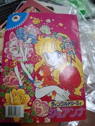 90年代 日本少女漫畫填色冊