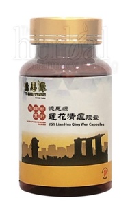 Yi Shi Yuan Lian Hua Qing Wen Capsules 90s