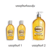 Buy 1 Get 1 Free LOccitane Almond Shower Oil 250ml*2