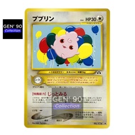 PTCG POKEMON CARD [VER.2000] [Vintage] [Igglybuff LV.6] [宝宝丁 LV.6] NO.174 NON-HOLO [Japanese]