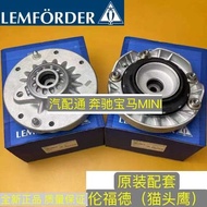 Suitable for BMW Mini F52 F46 F49 F39 F54 F60 Front Shock Absorber Top Rubber Tower Top Bearing