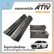 กันรอยขอบประตูรถ กันรอยชายบันไดพลาสติกสีดำตกแต่งสแตนเลส  สำหรับรถ Toyota YARIS ATIV ปี 2022 2023 รุ่น 4 ประตู