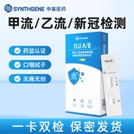 Medical Flu Test Kit Influenza Virus20250820
