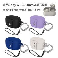 Suitable for Sony Sony WF-1000XM5 Bluetooth Headset Shell Metal Buckle Switch Sony WF-1000XM5 Protec