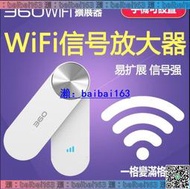 【滿300出貨】WiFi擴展器 網 更穩 穿牆信號放大器 wifi放大器 強波器 加強訊號 信號延伸器