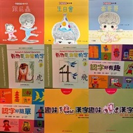 基礎漢字500 漢字總動員 我會說故事 我會自己說故事 我的學習包 中文拼字遊戲 上下