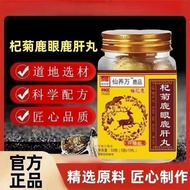Upgraded Version Wolf Chrysanthemum Deer Eye Deer Liver Ball Authentic Deer Farm Sika Deer Pick-up M