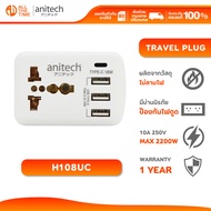 ANITECH H108UC TRAVEL ADAPTER อแดปเตอร์พกพา ปลั๊กพกพา 1 ช่อง 3 USB 1 USB-C