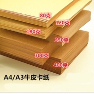 Free Shipping A4 Kraft Paper Printing Paper Kraft Paper Card Painting Kraft Paper Kraft Paper Book C