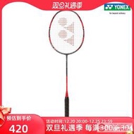 工廠直銷YONEX/尤尼克斯弓劍系列 ARCSABER 11 PLAY 全碳素羽毛球拍