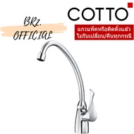CT130C10(HM) Sink Faucet WINDY Model