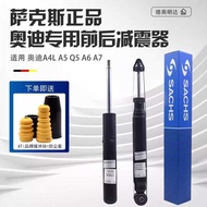 Suitable for Audi Q5 Shock Absorber A4LB8A5A6LC6C7 Front Rear Shock Absorber Front Rear Shock Absorb