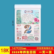 马年日历挂历老黄历美食养生农历彩色日历一一页家用Year of the Horse Calendar Calendar Old Yellow Calendar Food Health Lunar Ca