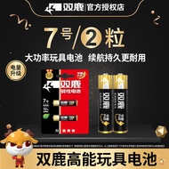 Shuanglu No. 5 Premium Alkaline Toy Remote Control Battery AA/LR6 Battery Optional No. 7 Air Conditi