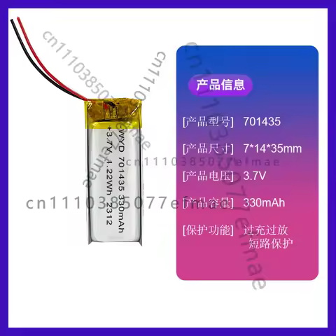 701435 polymer lithium battery 320mAh 3.7V recording point reading pen, earphones, charging compartm