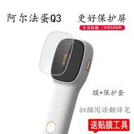 Alpha Egg Dictionary Pen Q3 Film Scanning Translation Pen HKUST Xunfei Dictionar阿尔法蛋词典笔Q3贴膜扫描翻译笔科大讯飞