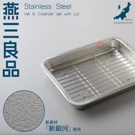 Arnest - 「新銀河」多用途不鏽鋼托盤套裝 ▼B2(77122)