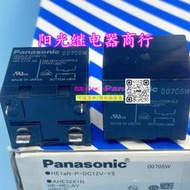 【量大可優惠】原裝松下 HE1AN-P-DC12V-Y5 太陽能發電逆變繼電器AHE32X1N 全新