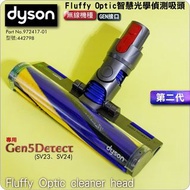 Dyson Gen5Detec 專用 雷射輕量軟絨毛刷滾筒吸頭 part no (972417-01) -平行進口