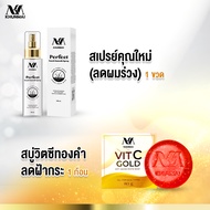 Khunmai Brand สเปรย์คุณใหม่ สเปรย์ ลดผมร่วง เร่งผมหนา แก้ผมบาง Perfect Touch Smooth Spray เพอเฟค ทัช