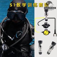 HOTDIVE潛水調節器S1訓練套裝一級頭減壓閥二級呼吸調節器單聯表