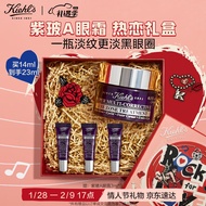 科颜氏（Kiehl\'s）紫玻A眼霜14ml 淡化黑眼圈抗皱 护肤礼盒情人节生日礼物送男女友