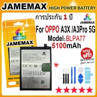 JAMEMAX แบตเตอรี่ OPPO A3X / A3 Pro 5G Battery Model BLPA77 (5100mAh) ฟรีชุดไขควง hot!!!